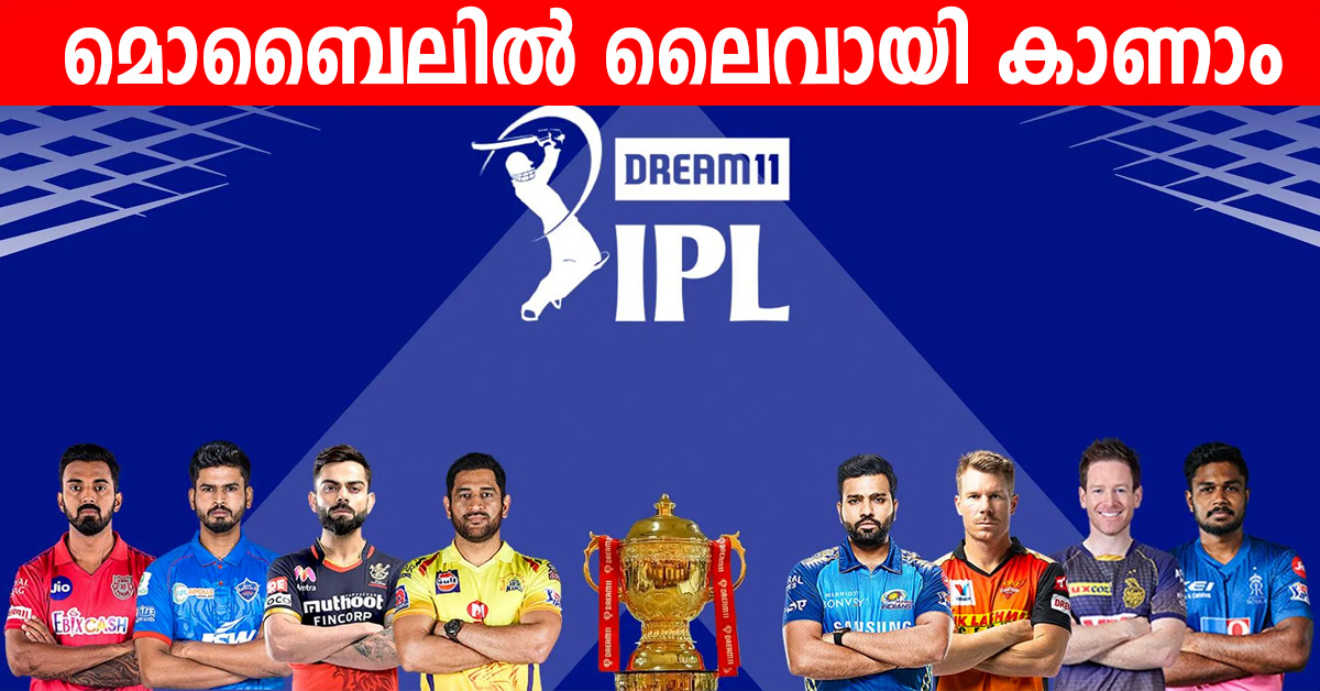 ipl live stream free usa